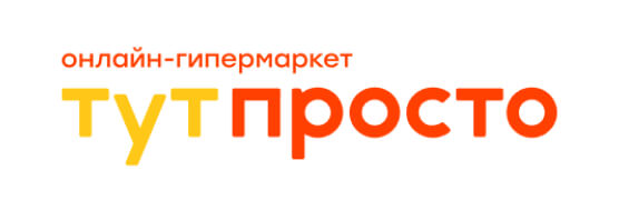 Тут просто