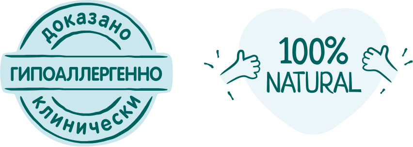 100% натурально, гипоаллергенно